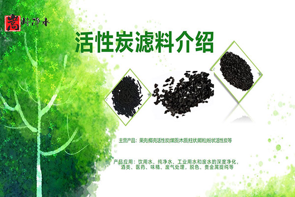 Ҭ��|����̿|��ˮ|�V��|���a(ch��n)|�S��|�r��|ʹ��|��(y��ng)��