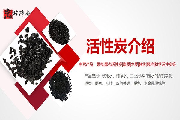 Ҭ����ˮ����̿���Gɫ�h(hu��n)��������,��������̿,��ˮ����̿,ú�|(zh��)�������̿,Ҭ������̿